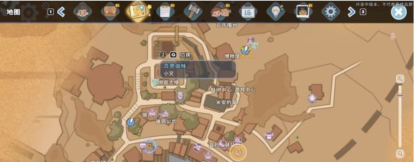 沙石镇时光支线·百草滋味流程一览