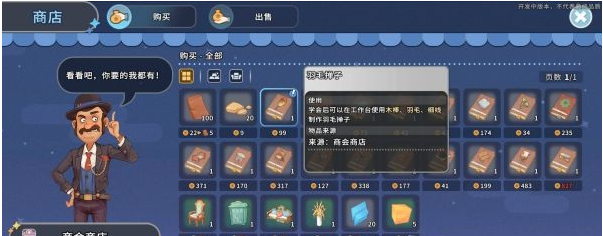 沙石镇时光支线·打扫心灵的灰尘流程一览