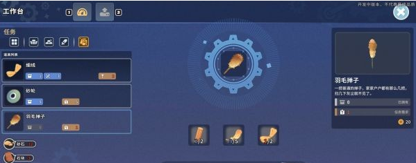 沙石镇时光支线·打扫心灵的灰尘流程一览