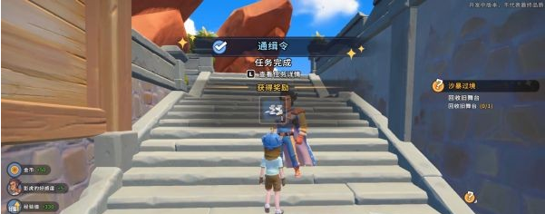 沙石镇时光支线·通缉令流程一览