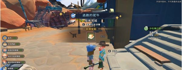 沙石镇时光支线·逃跑的驼牛流程一览