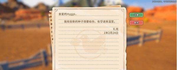 沙石镇时光支线·花海行动流程一览