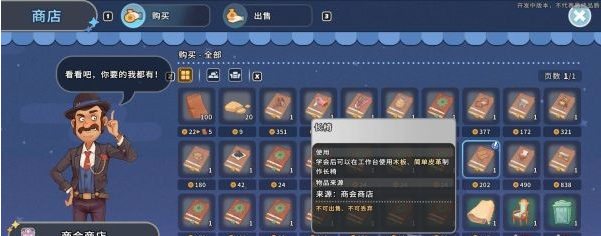 1678417801347838.png 沙石镇时光支线·打成一片流程一览