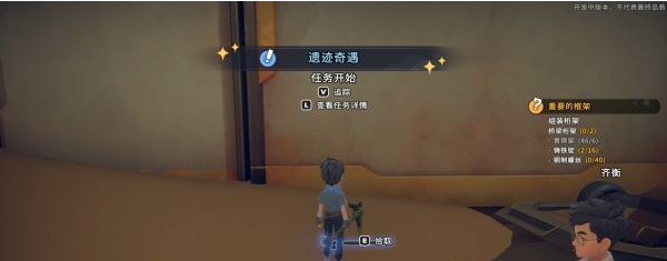 1678417963694004.png 沙石镇时光支线·遗迹奇遇流程一览