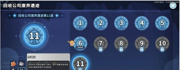 沙石镇时光支线·观星人流程一览