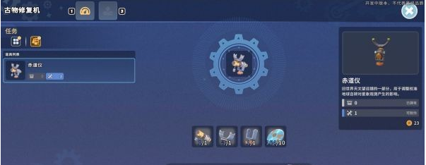 沙石镇时光支线·观星人流程一览