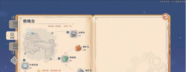 1678418501472463.png 沙石镇时光支线·新驼牛车站流程一览