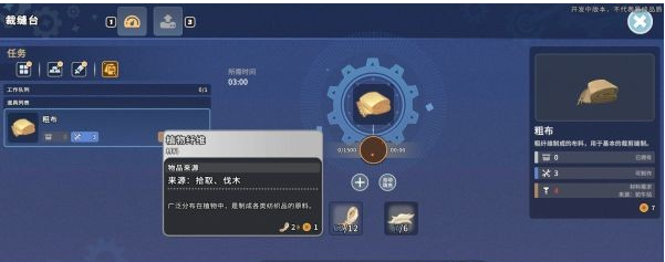 1678418494333117.png 沙石镇时光支线·新驼牛车站流程一览