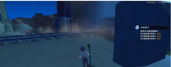 1678418688620115.png 沙石镇时光支线·仰望星空流程一览