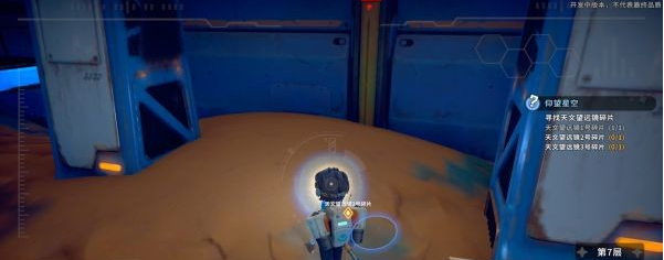 1678418682640652.png 沙石镇时光支线·仰望星空流程一览