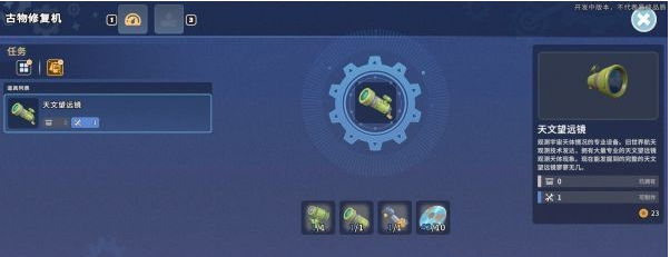 1678418674643098.png 沙石镇时光支线·仰望星空流程一览