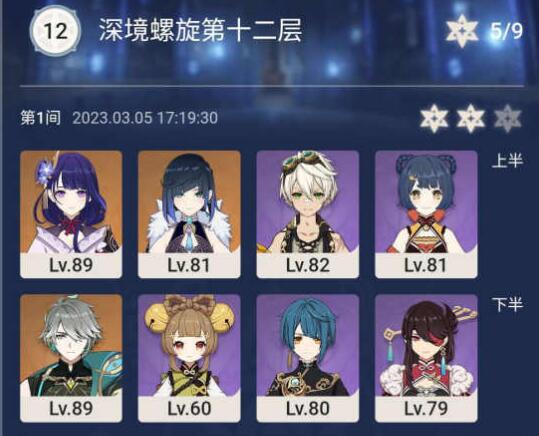 原神平民海哥激化阵容怎么搭配