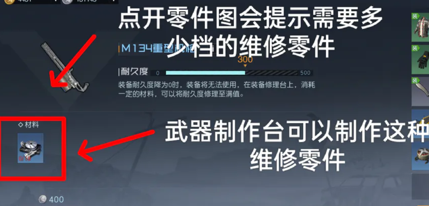 黎明觉醒生机武器耐久度过低维修方法是什么