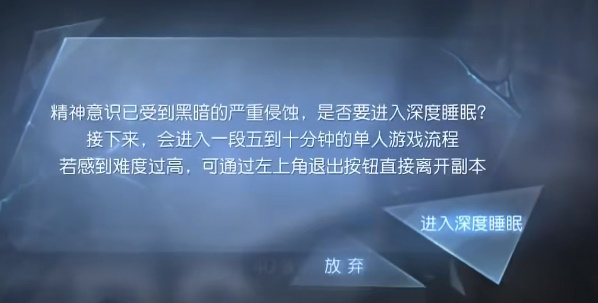 黎明觉醒生机噩梦苏醒逃离角斗场任务怎么完成