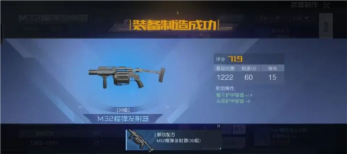 黎明觉醒生机榴弹发射器获取方法是什么