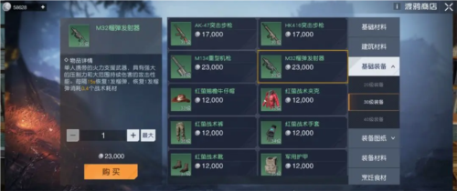 黎明觉醒生机榴弹发射器获取方法是什么