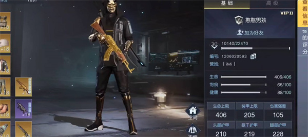 黎明觉醒生机NPC好感度问题答案是什么