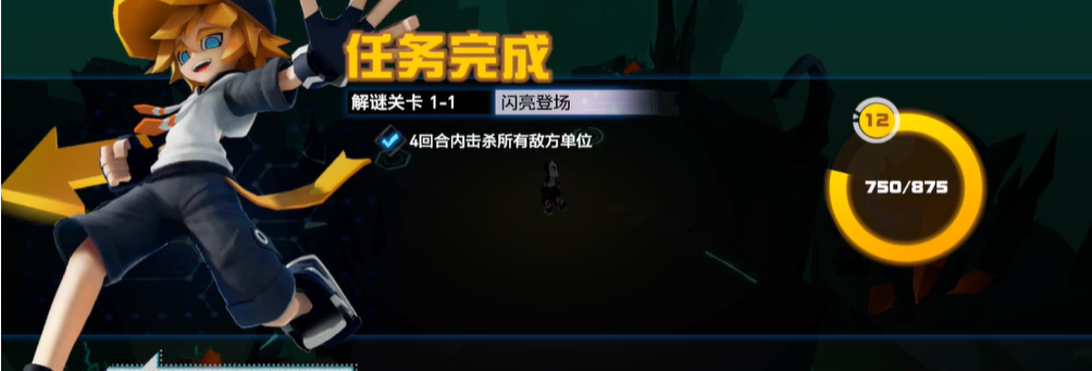 凹凸世界第一关解密攻略