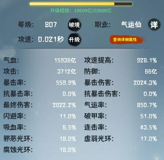 肝仙归来20品BOSS怎么打