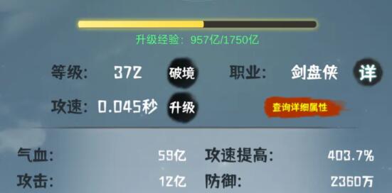 肝仙归来气运仙伤害怎么样
