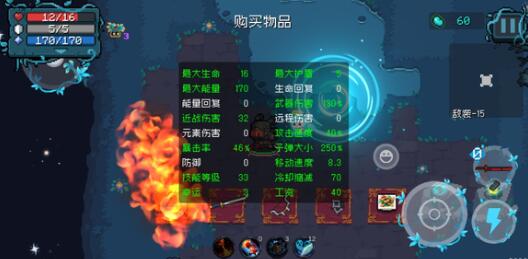 元气骑士蓝币兑换码有哪些