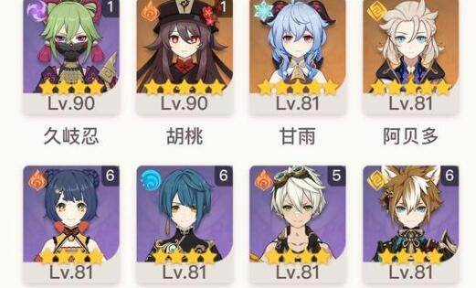 原神3.7版本up池角色有哪些