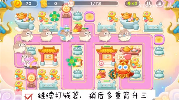 保卫萝卜4周赛3.10怎么过
