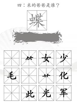 汉字找茬王找出米的亲人通关攻略