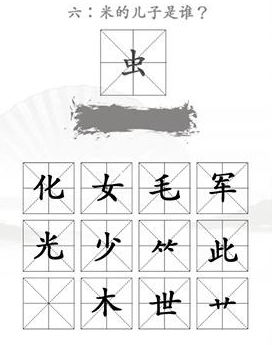 汉字找茬王找出米的亲人通关攻略