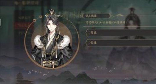 花亦山心之月望之春景问答答案是什么