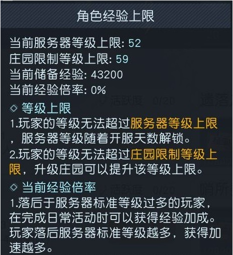 黎明觉醒新手快速升级攻略