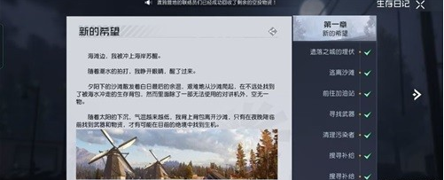 黎明觉醒新手快速升级攻略