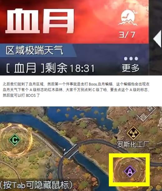 黎明觉醒生机极端天气任务怎么做