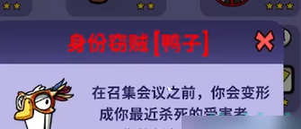 鹅鸭杀身份窃贼玩法攻略