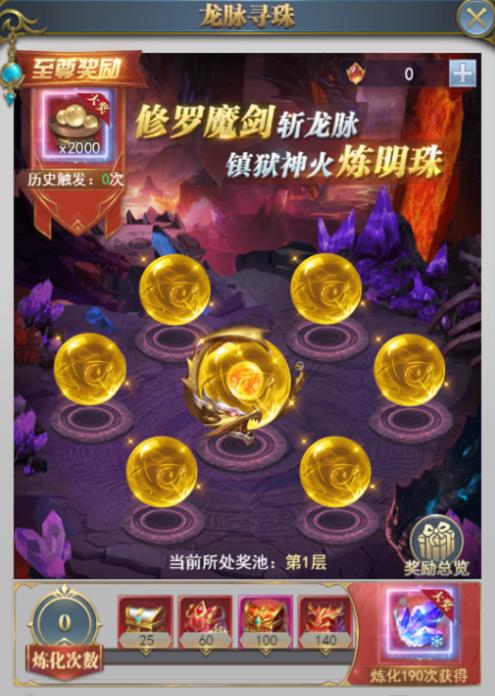斗罗大陆h5龙神复苏怎么玩
