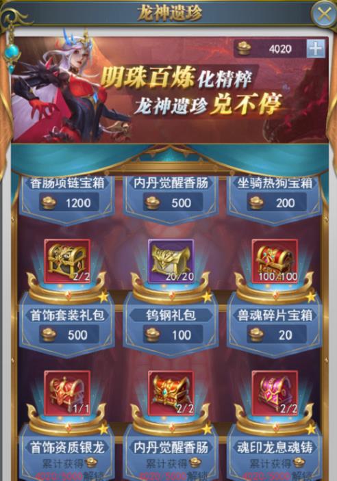斗罗大陆h5龙神复苏怎么玩