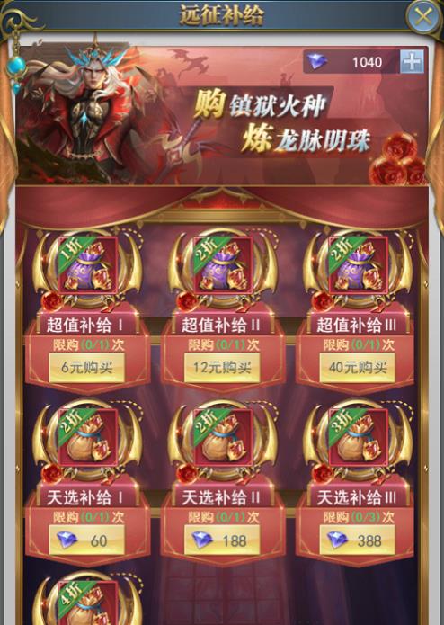 斗罗大陆h5龙神复苏怎么玩