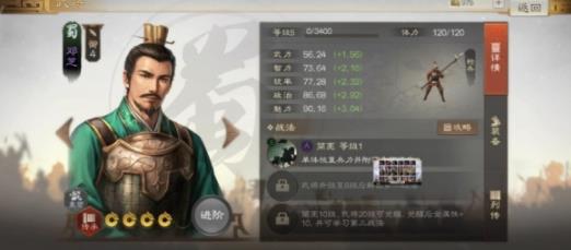 三国志战棋版邓芝怎么玩