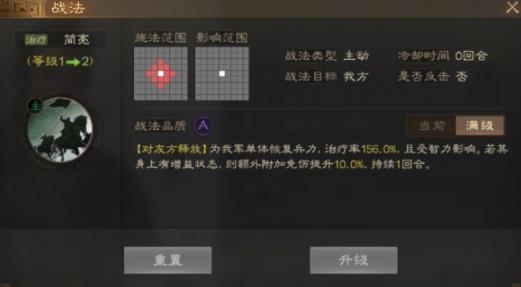 三国志战棋版邓芝怎么玩