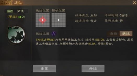 三国志战棋版邓芝怎么玩