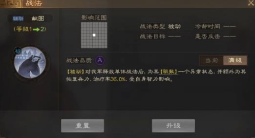 三国志战棋版张松怎么玩