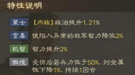 三国志战棋版张松怎么玩