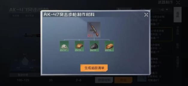 黎明觉醒生机AK47怎么制作