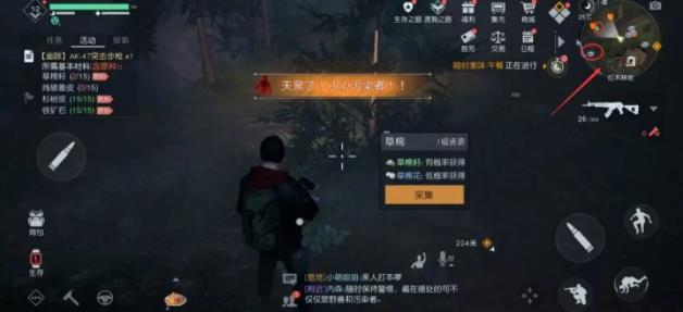 黎明觉醒生机AK47怎么制作