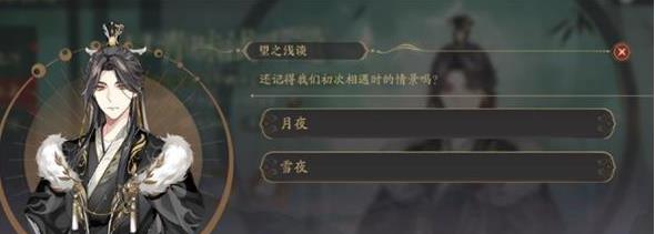 花亦山心之月望之春景活动问题答案是什么