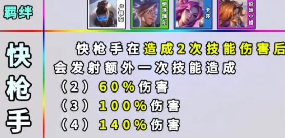 金铲铲之战平行宇宙ez怎么玩