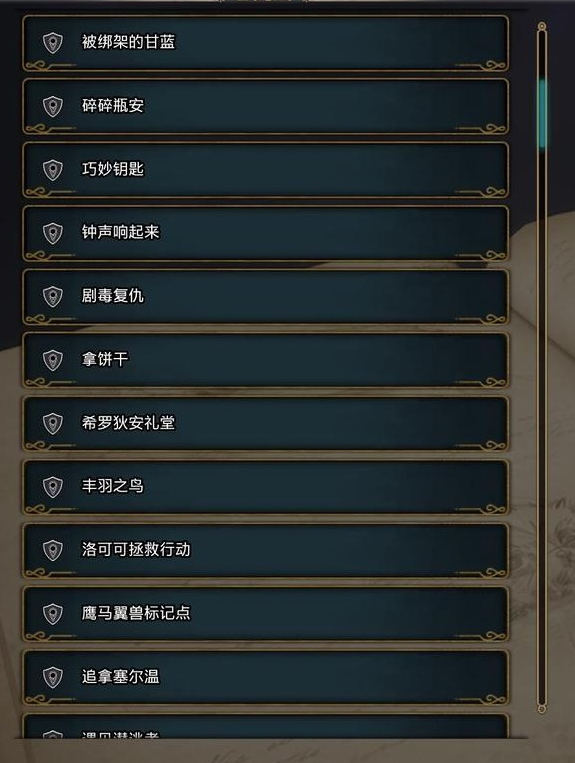 霍格沃茨之遗关于任务的几个小tips一览