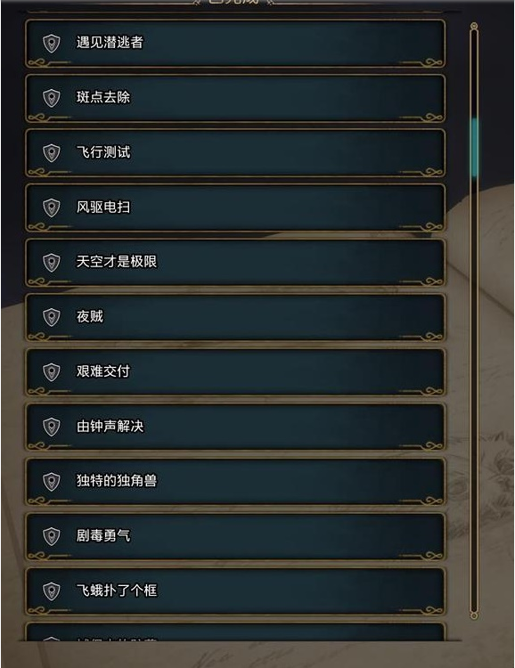 霍格沃茨之遗关于任务的几个小tips一览