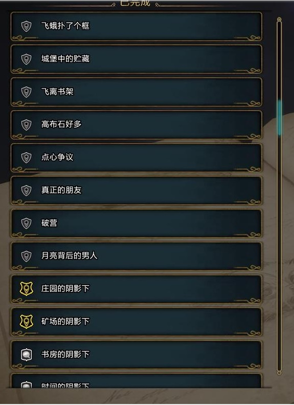 霍格沃茨之遗关于任务的几个小tips一览