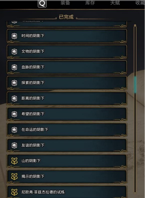 霍格沃茨之遗关于任务的几个小tips一览